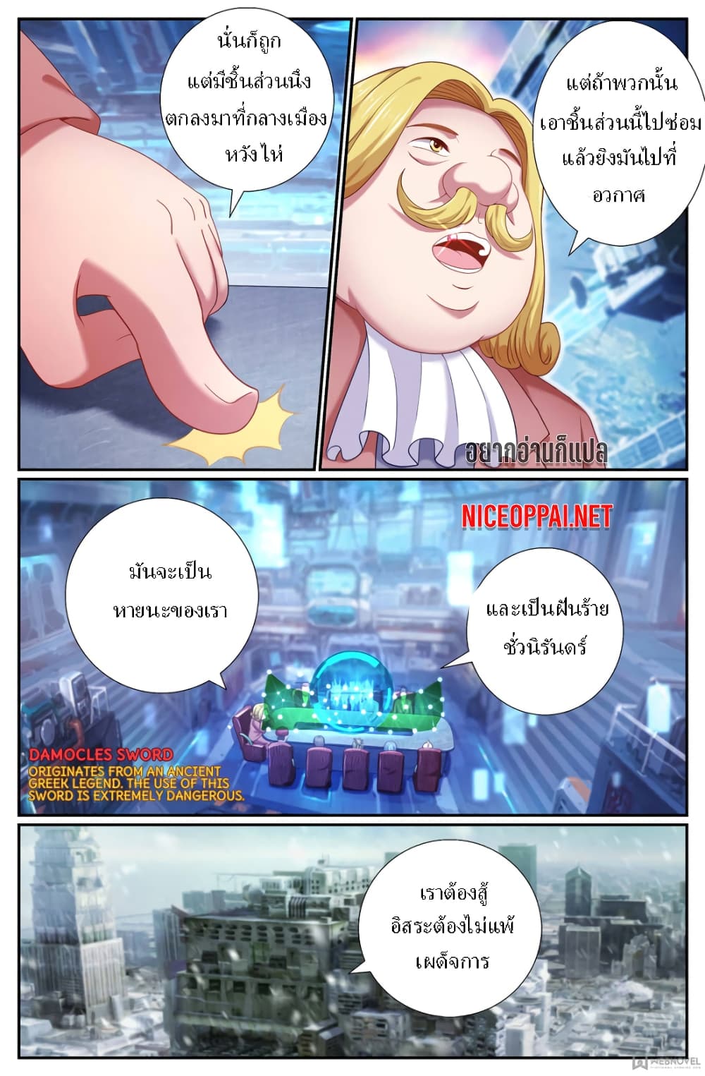 I Have a Mansion In The Post-Apocalyptic World page 5