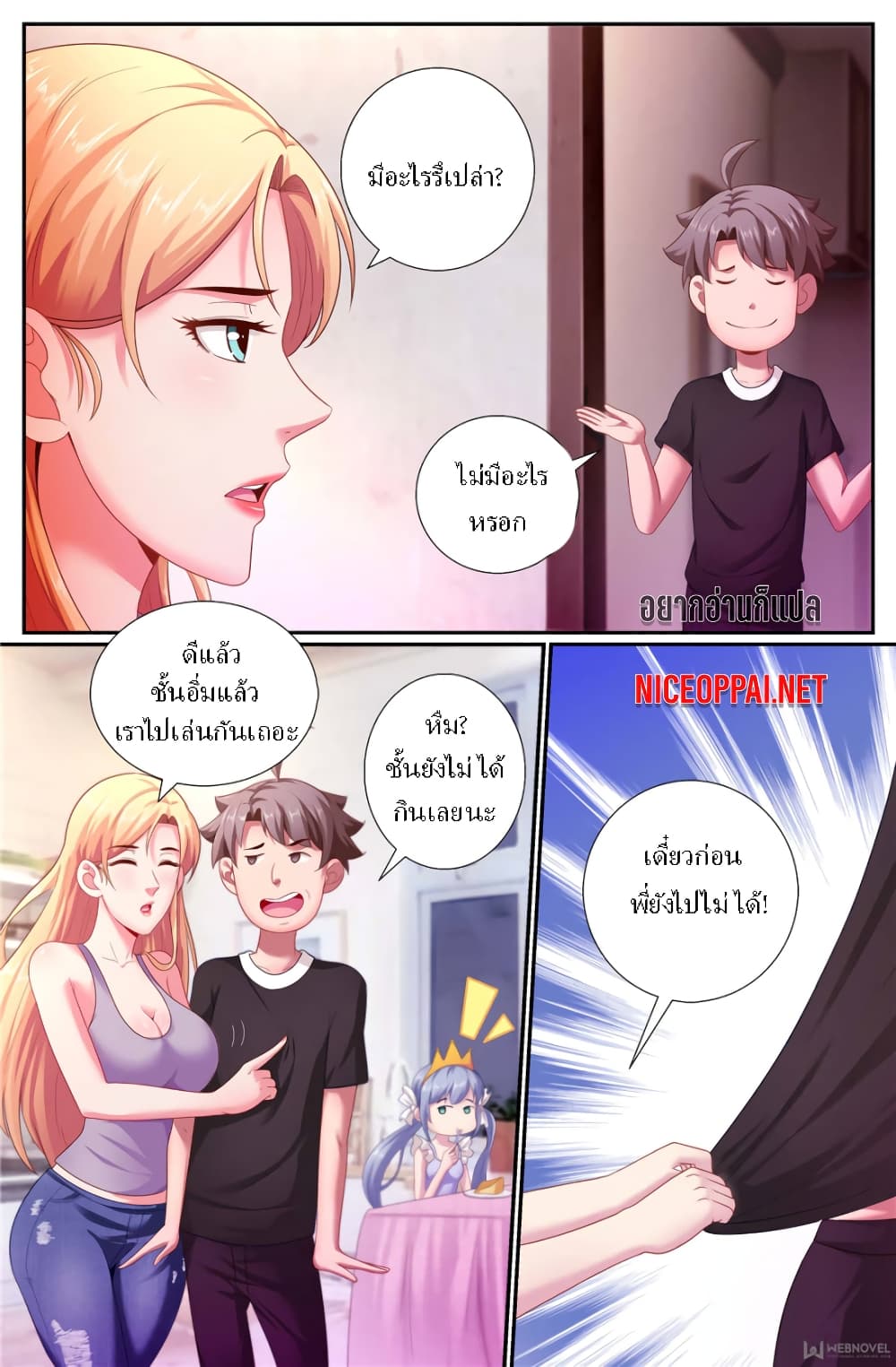 I Have a Mansion In The Post-Apocalyptic World page 3
