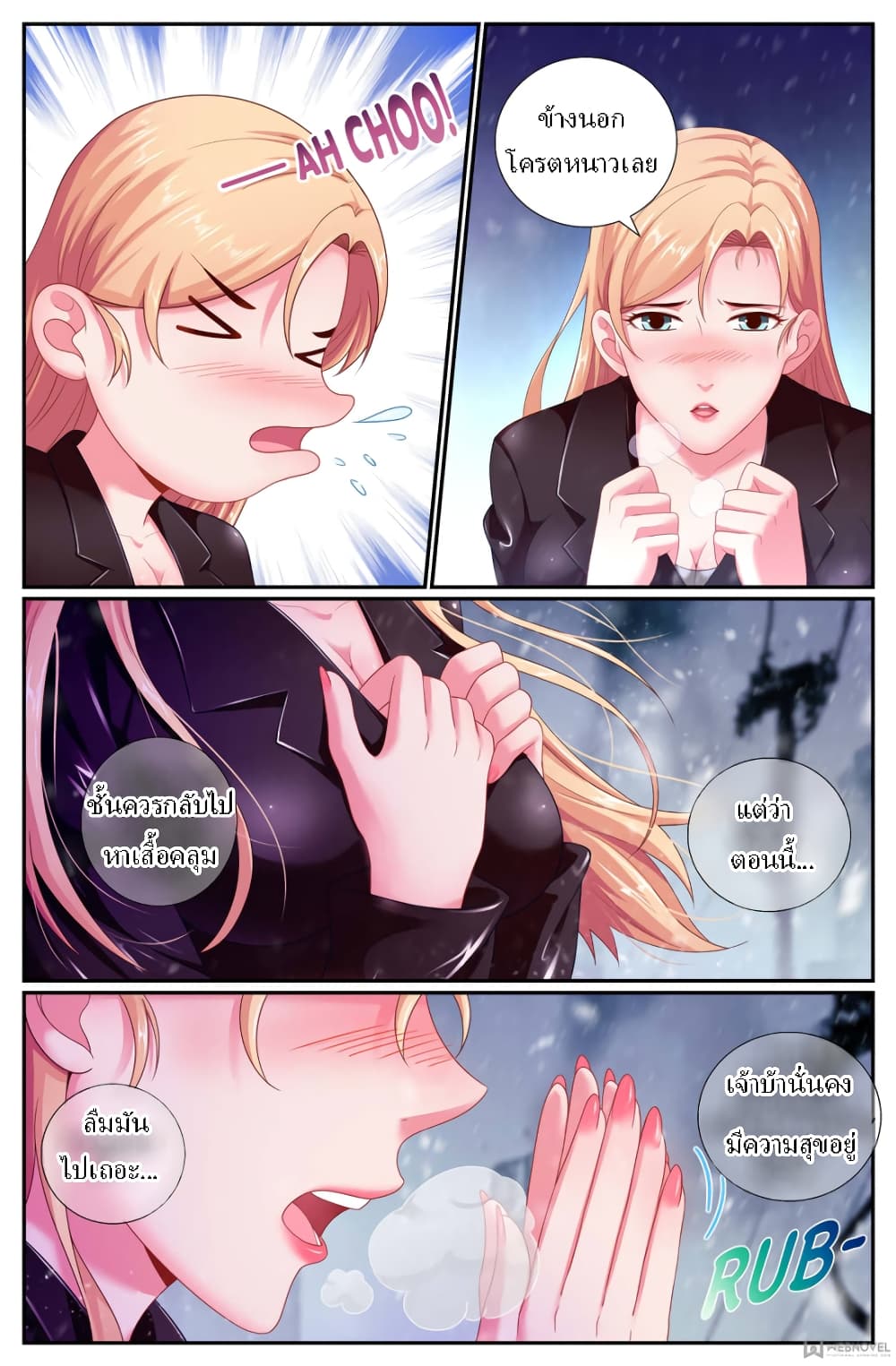 I Have a Mansion In The Post-Apocalyptic World page 2