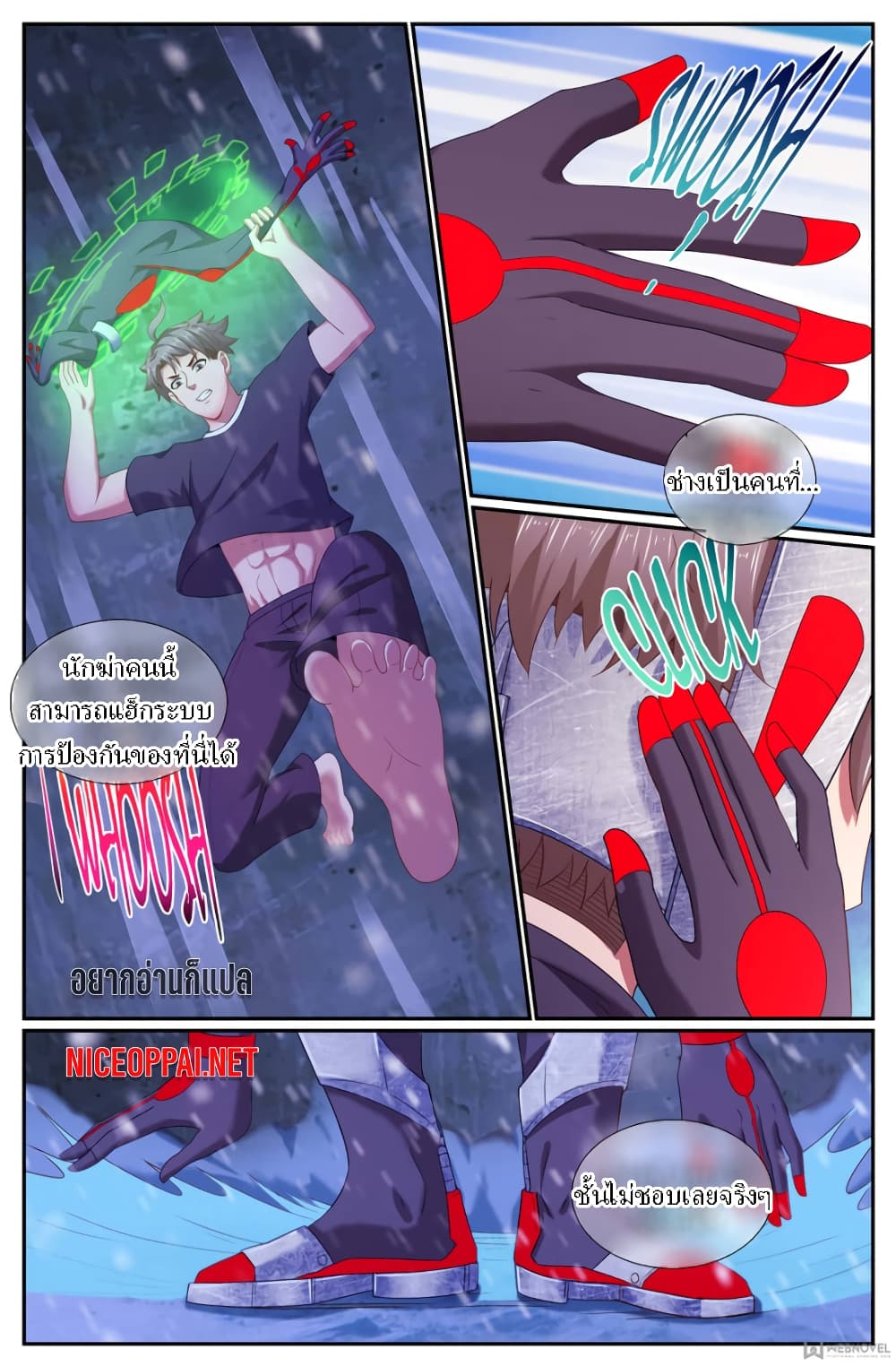 I Have a Mansion In The Post-Apocalyptic World page 1