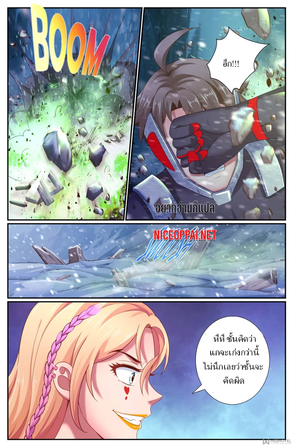 I Have a Mansion In The Post-Apocalyptic World page 5