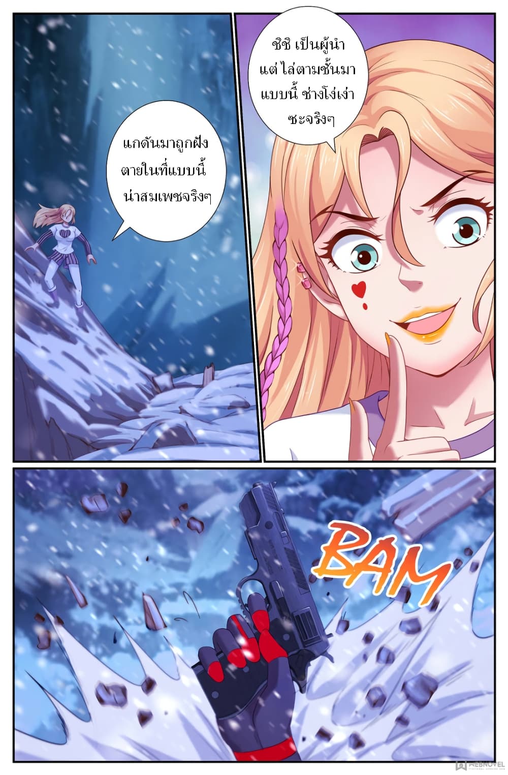 I Have a Mansion In The Post-Apocalyptic World page 6