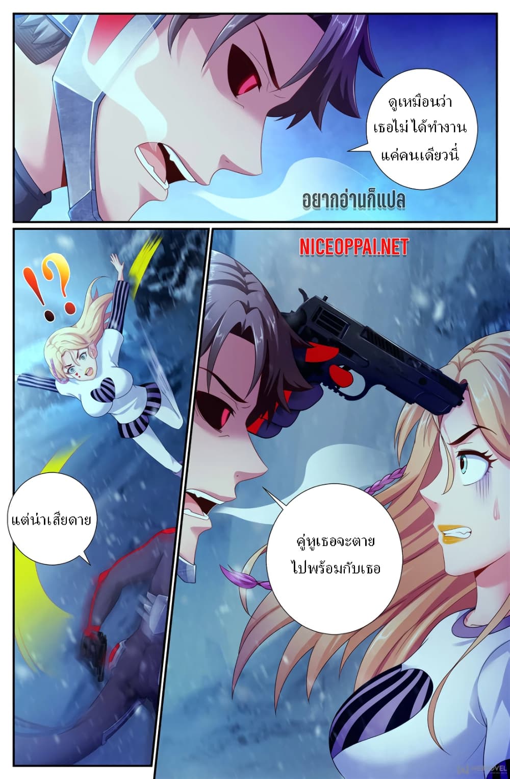I Have a Mansion In The Post-Apocalyptic World page 8