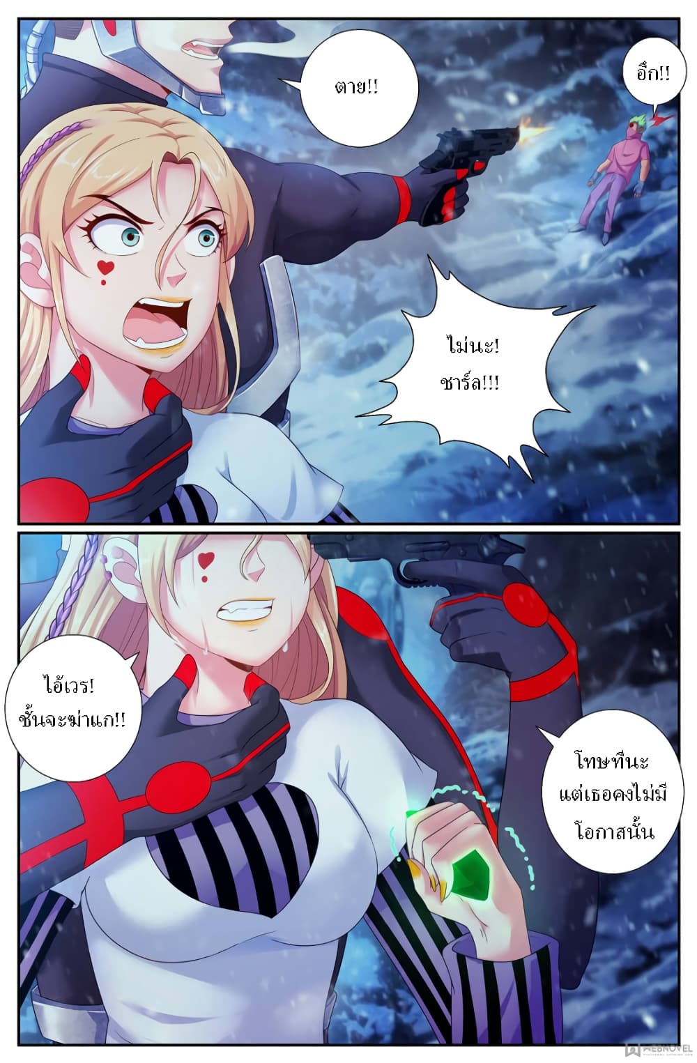 I Have a Mansion In The Post-Apocalyptic World page 9