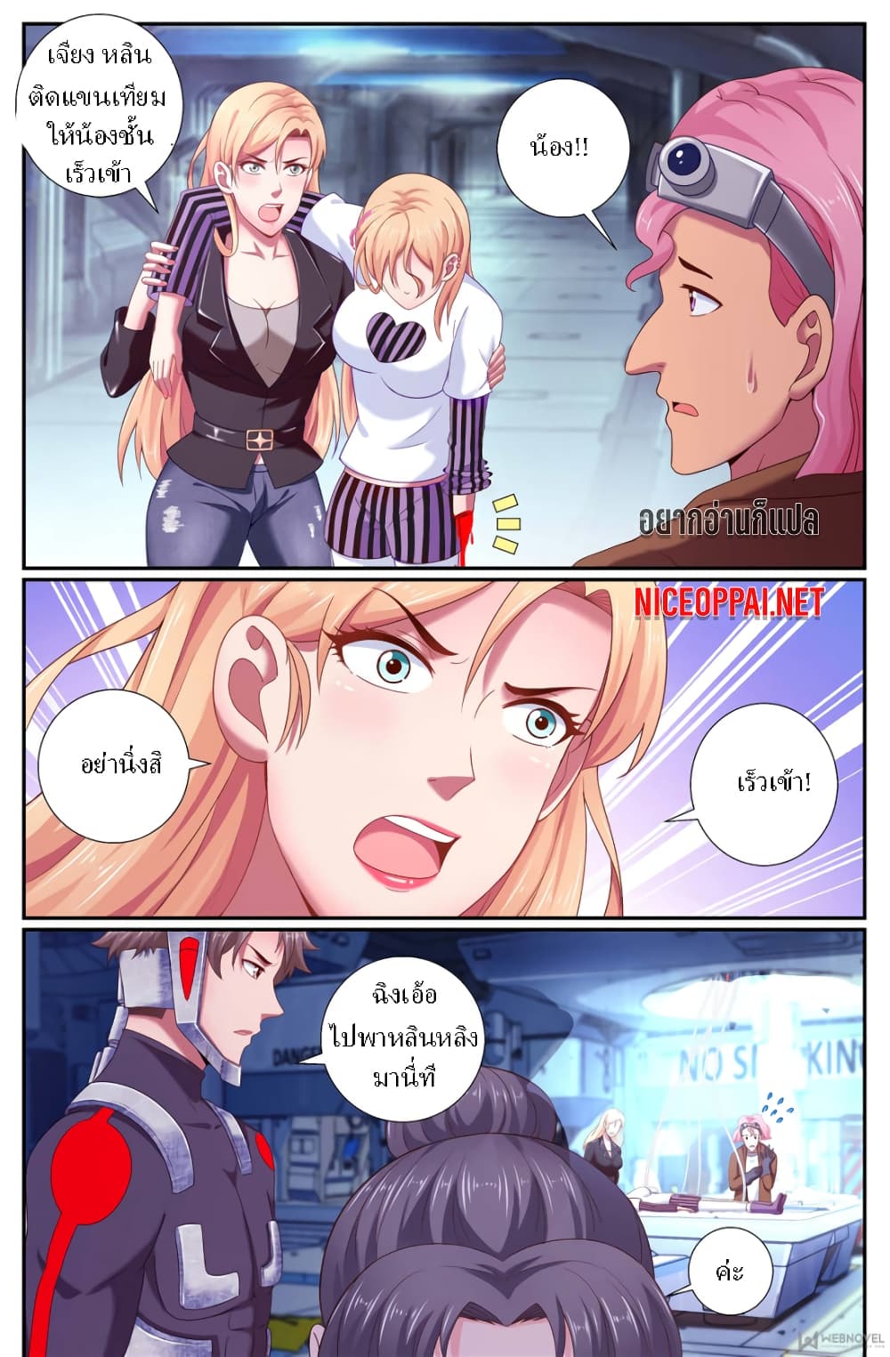 I Have a Mansion In The Post-Apocalyptic World page 1