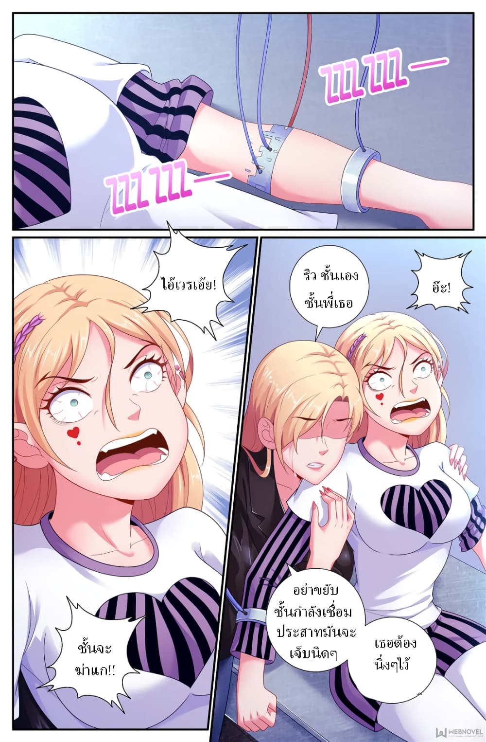 I Have a Mansion In The Post-Apocalyptic World page 2