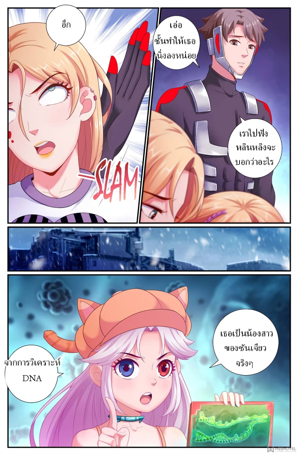 I Have a Mansion In The Post-Apocalyptic World page 4
