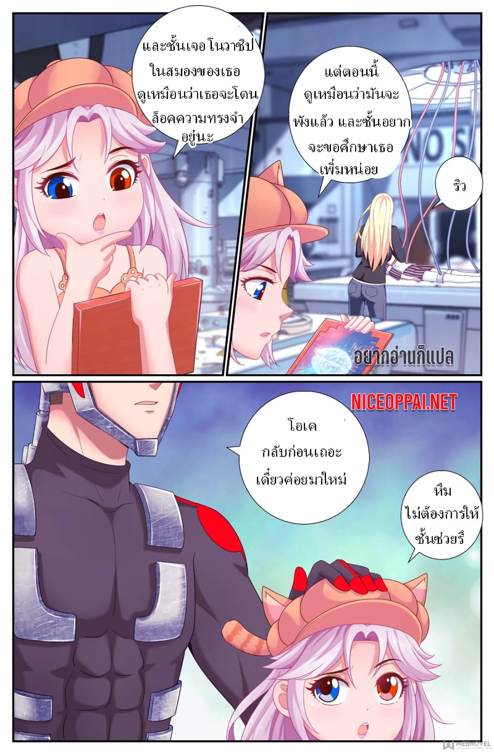 I Have a Mansion In The Post-Apocalyptic World page 5