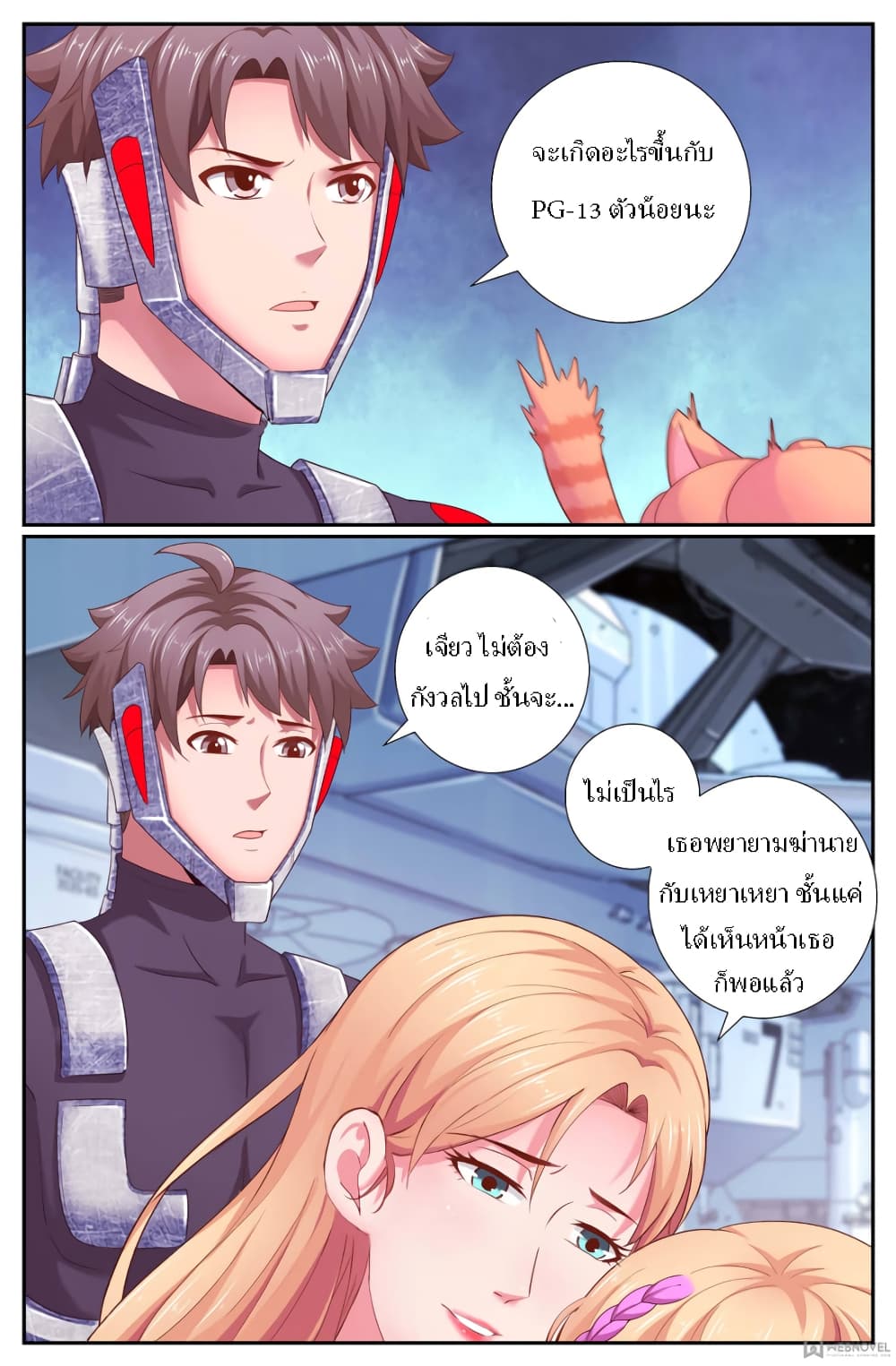 I Have a Mansion In The Post-Apocalyptic World page 6