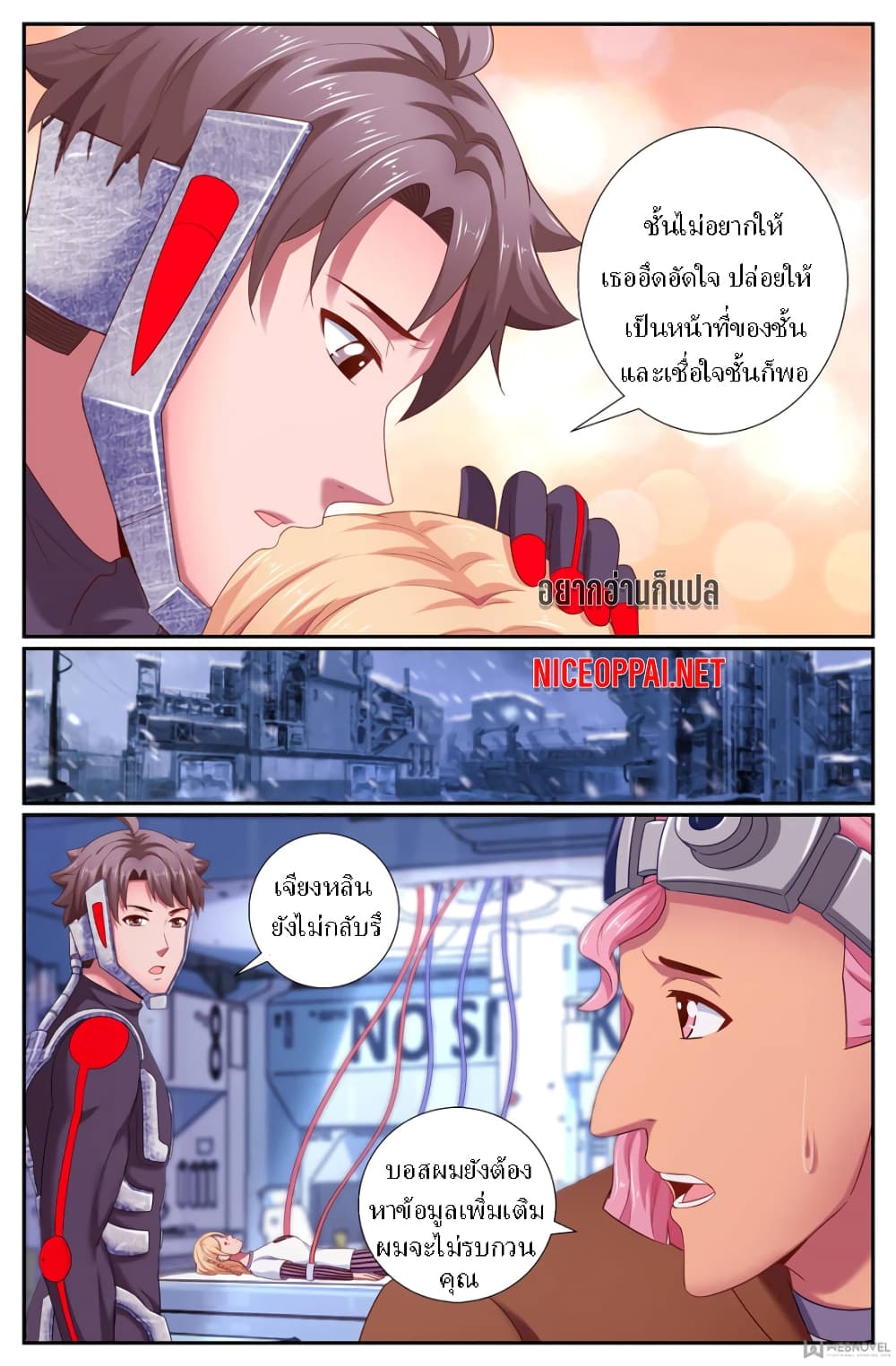 I Have a Mansion In The Post-Apocalyptic World page 7