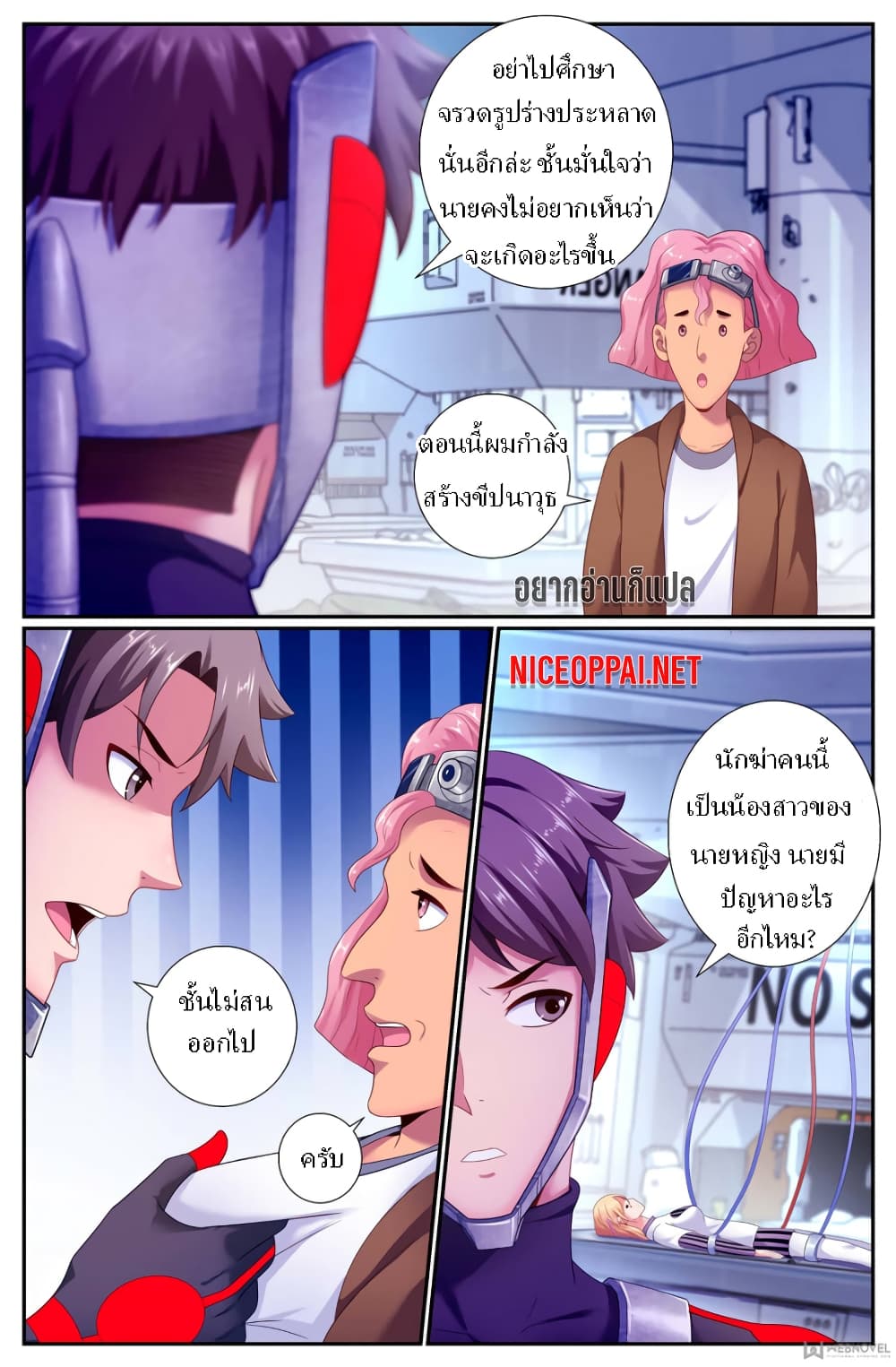 I Have a Mansion In The Post-Apocalyptic World page 8