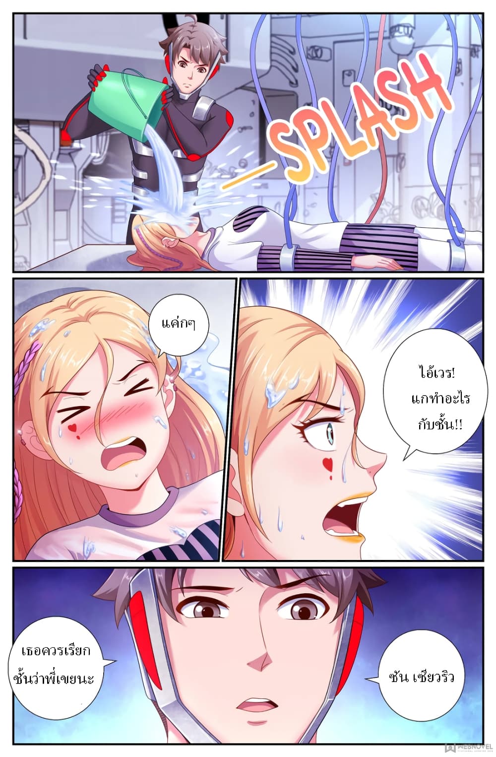 I Have a Mansion In The Post-Apocalyptic World page 9