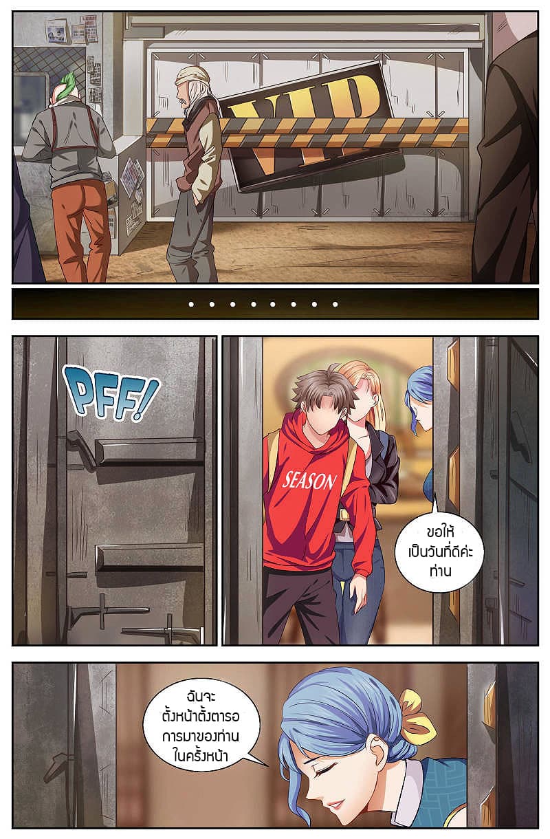 I Have a Mansion In The Post-Apocalyptic World page 1