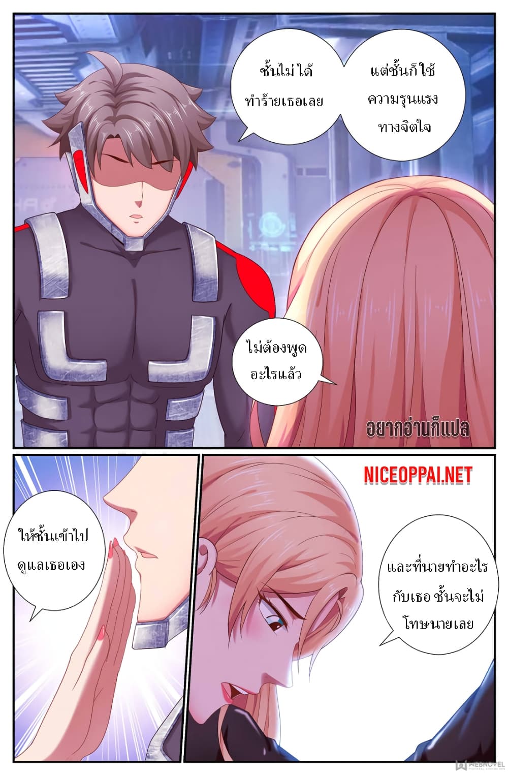I Have a Mansion In The Post-Apocalyptic World page 1