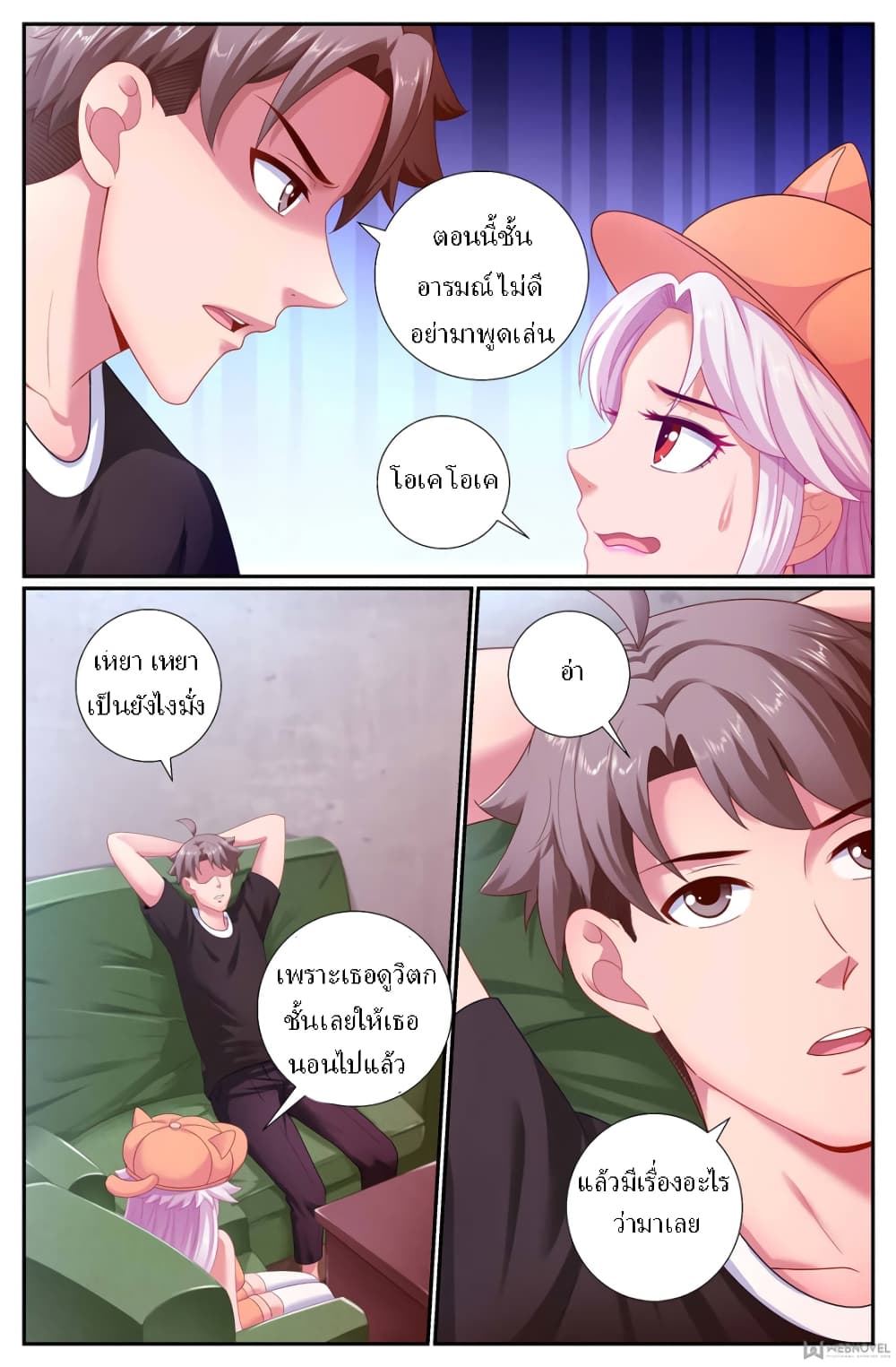 I Have a Mansion In The Post-Apocalyptic World page 4