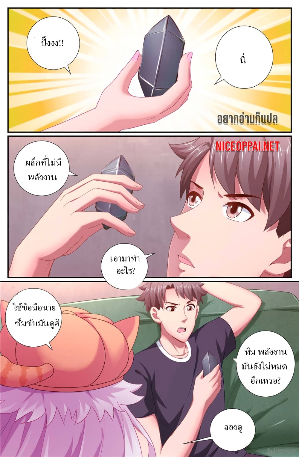 I Have a Mansion In The Post-Apocalyptic World page 5