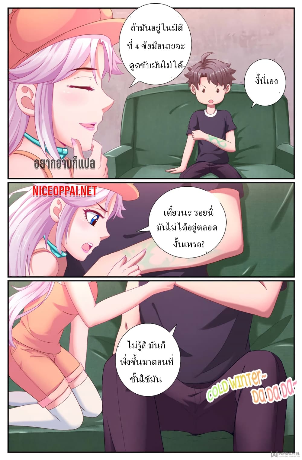 I Have a Mansion In The Post-Apocalyptic World page 7