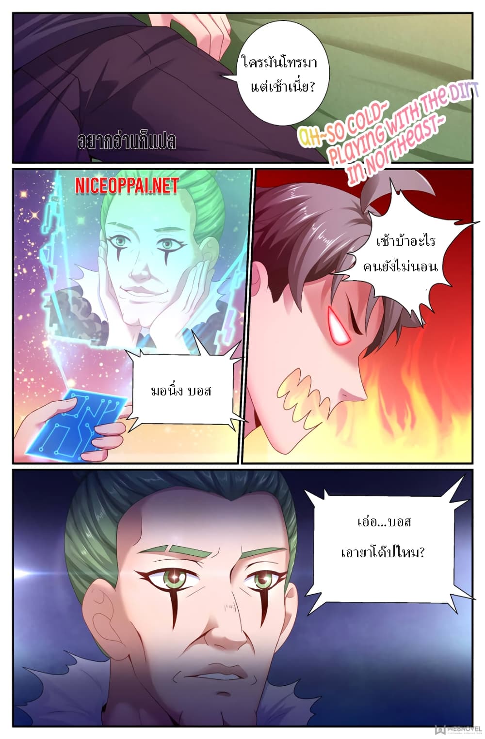 I Have a Mansion In The Post-Apocalyptic World page 8