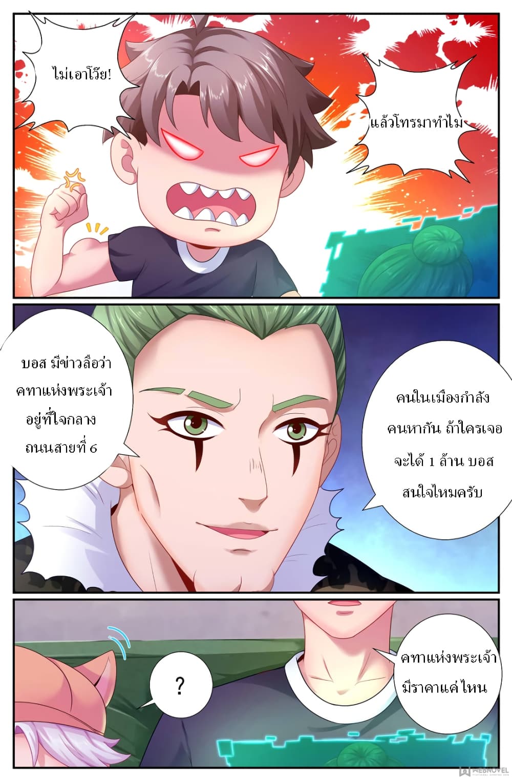 I Have a Mansion In The Post-Apocalyptic World page 9