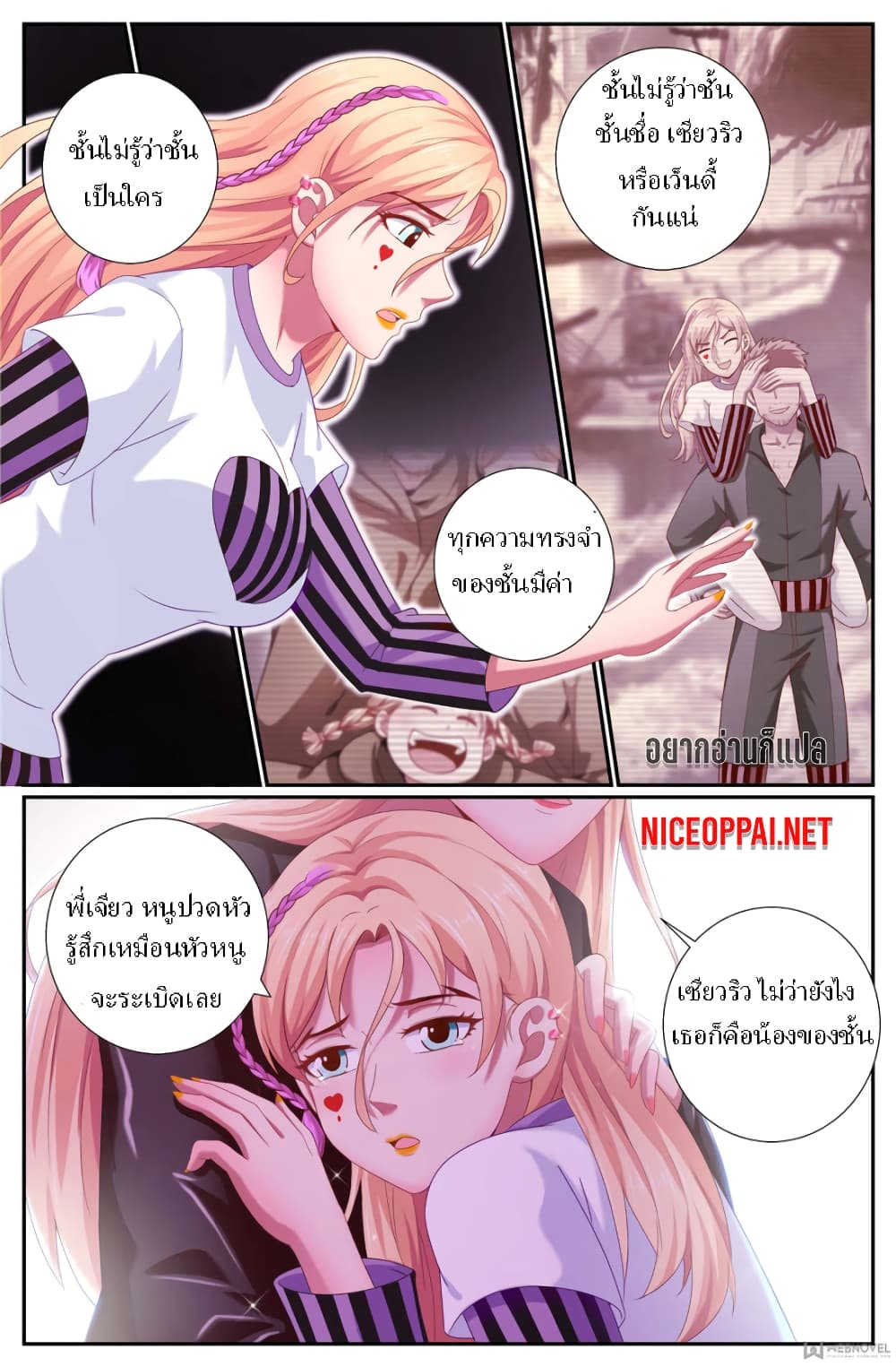 I Have a Mansion In The Post-Apocalyptic World page 1