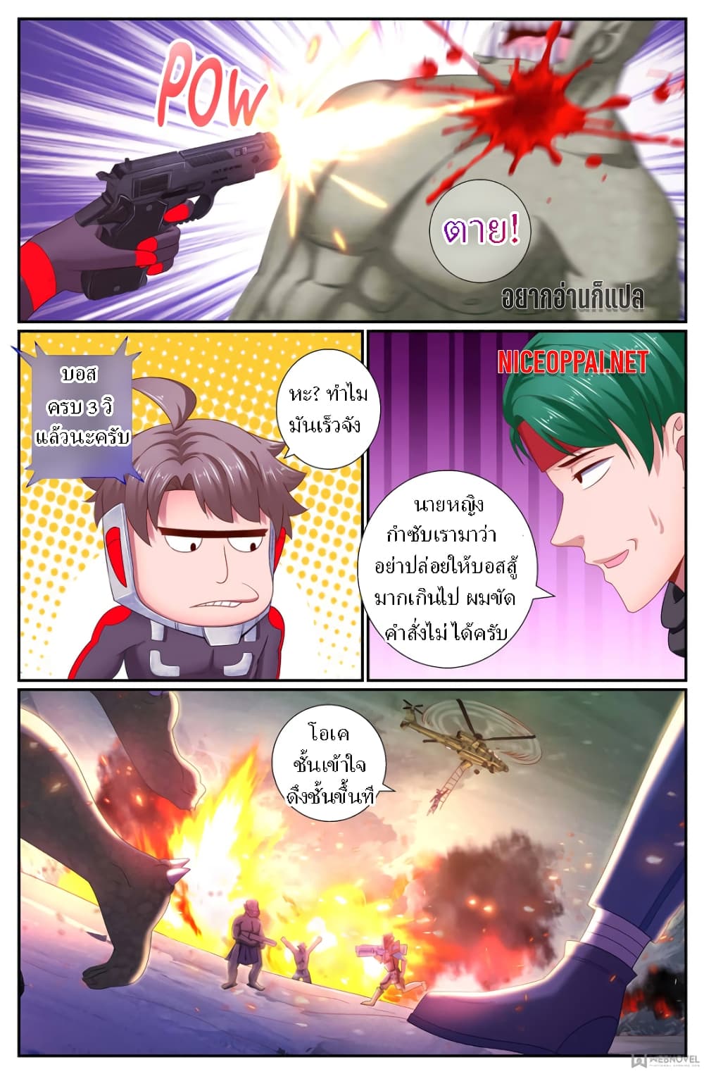 I Have a Mansion In The Post-Apocalyptic World page 7