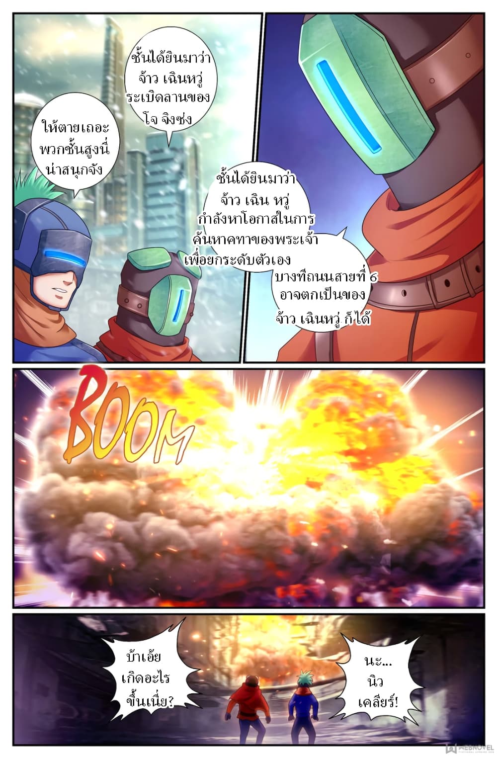 I Have a Mansion In The Post-Apocalyptic World page 9