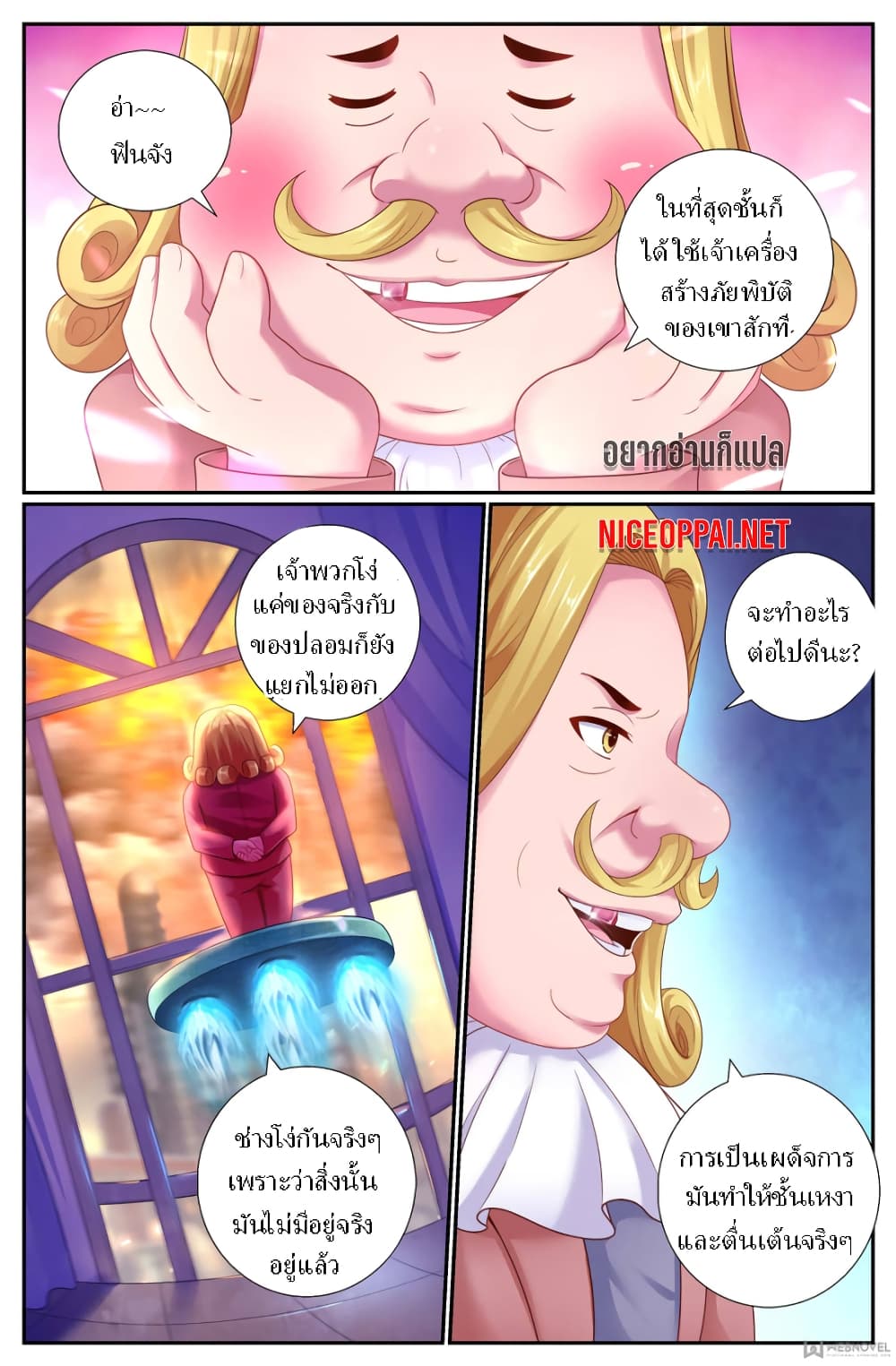 I Have a Mansion In The Post-Apocalyptic World page 10
