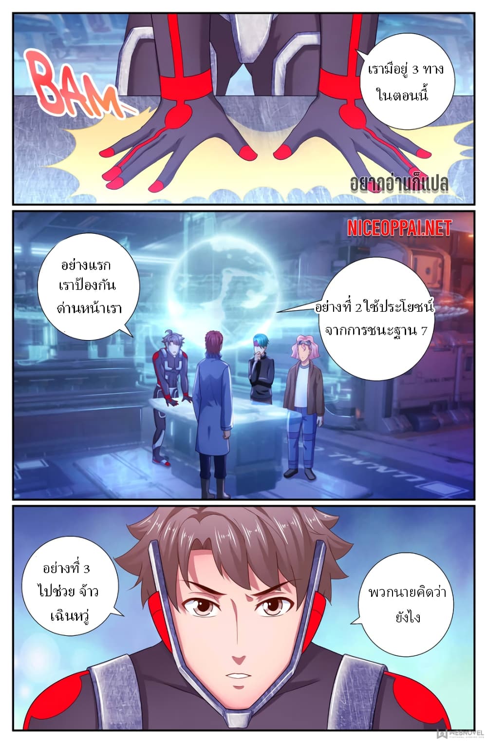I Have a Mansion In The Post-Apocalyptic World page 1