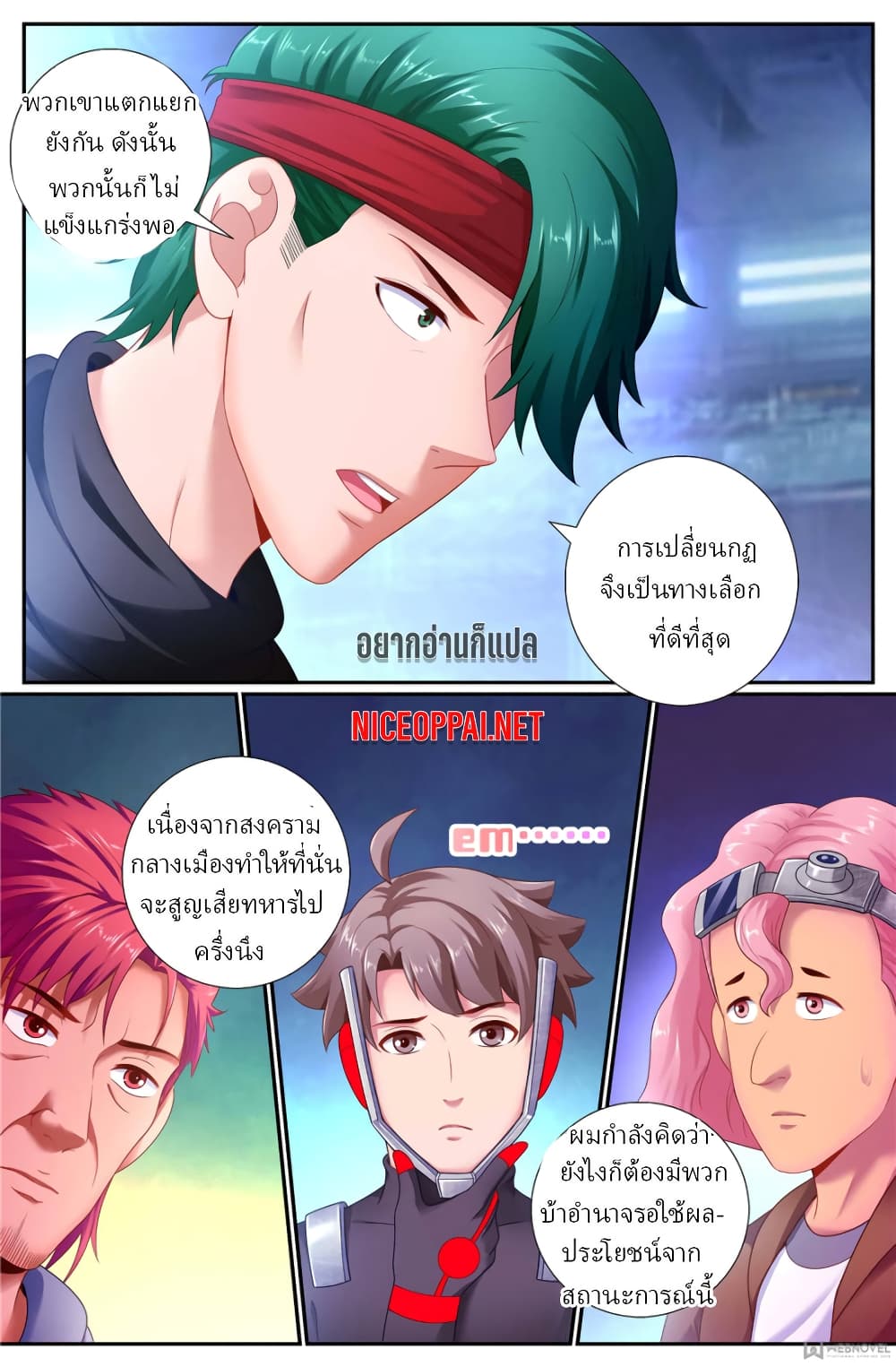 I Have a Mansion In The Post-Apocalyptic World page 3