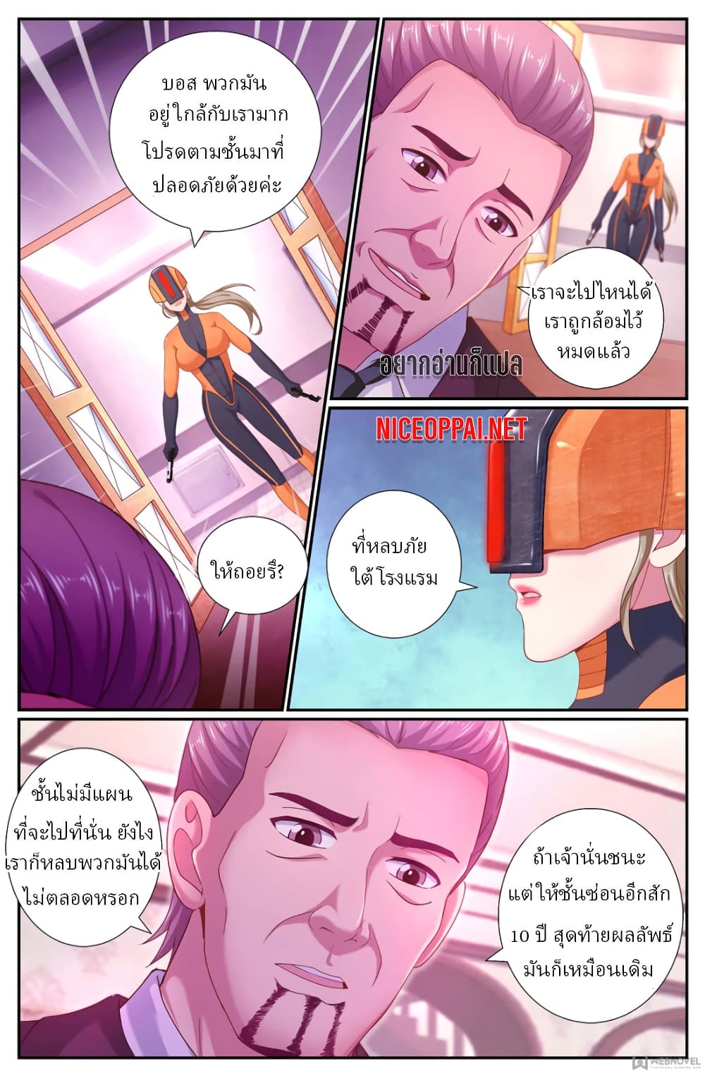I Have a Mansion In The Post-Apocalyptic World page 7