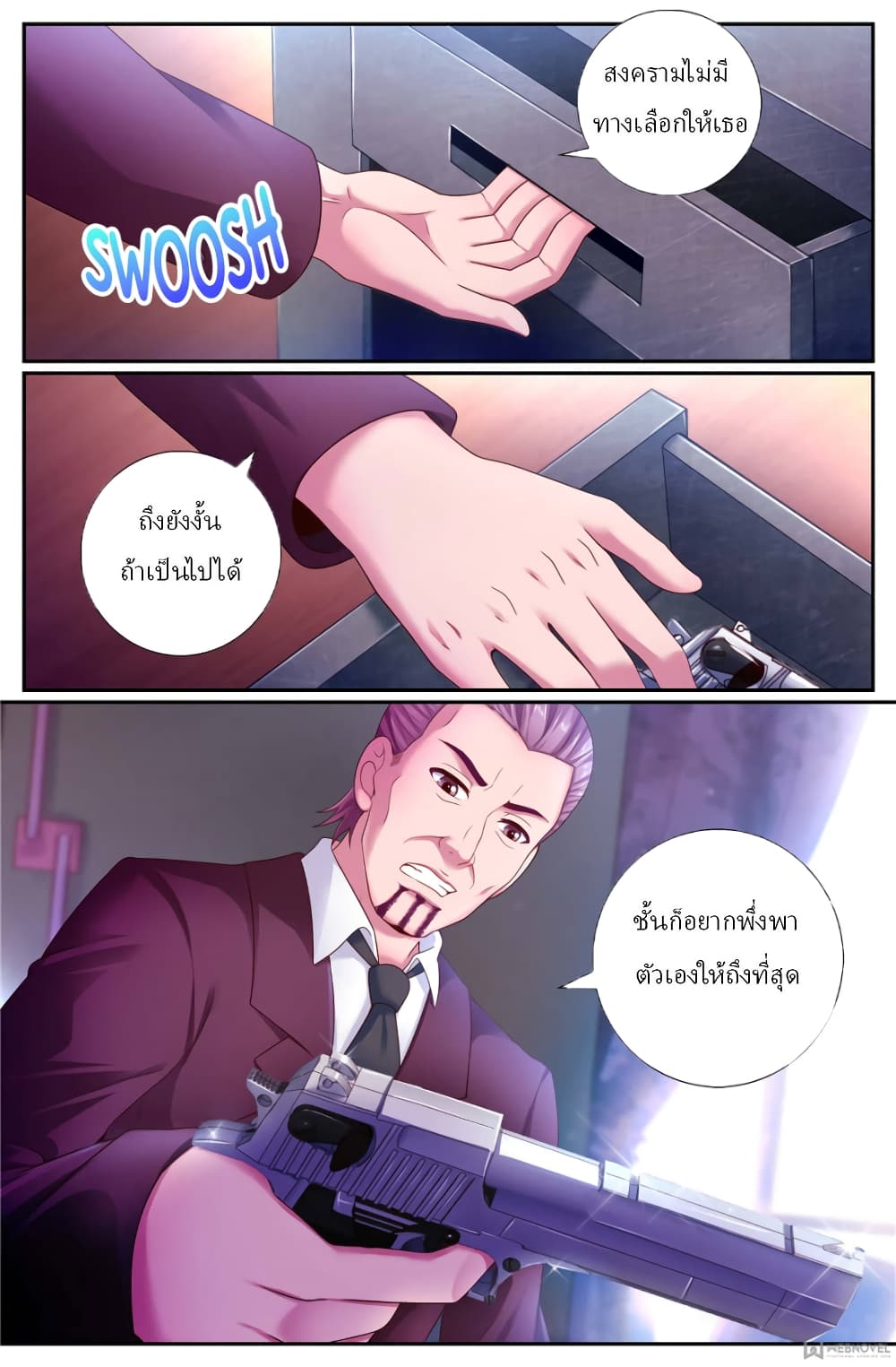 I Have a Mansion In The Post-Apocalyptic World page 9
