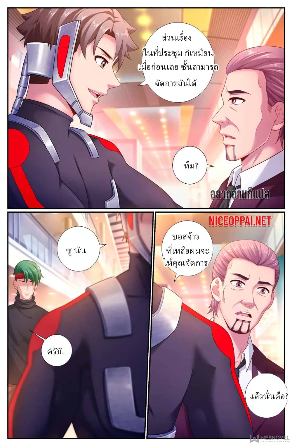 I Have a Mansion In The Post-Apocalyptic World page 3