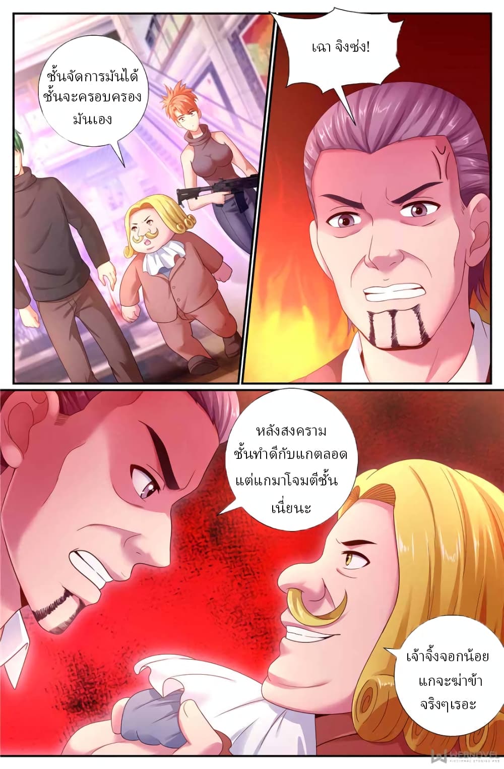 I Have a Mansion In The Post-Apocalyptic World page 4