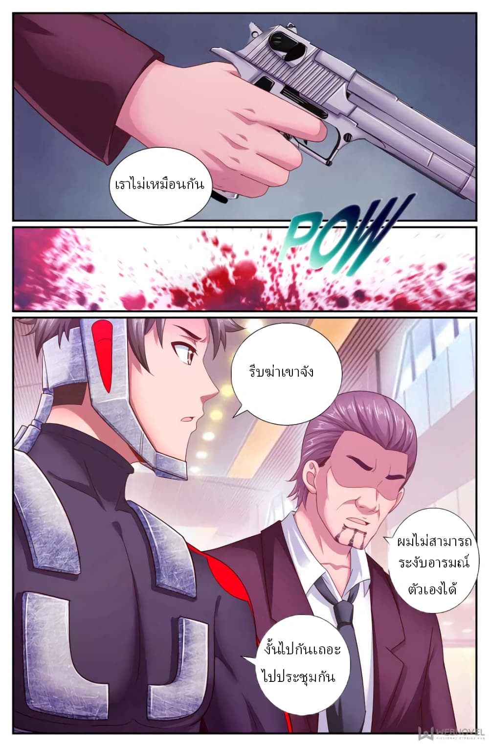 I Have a Mansion In The Post-Apocalyptic World page 6