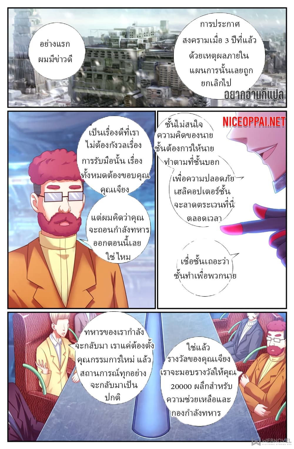 I Have a Mansion In The Post-Apocalyptic World page 7