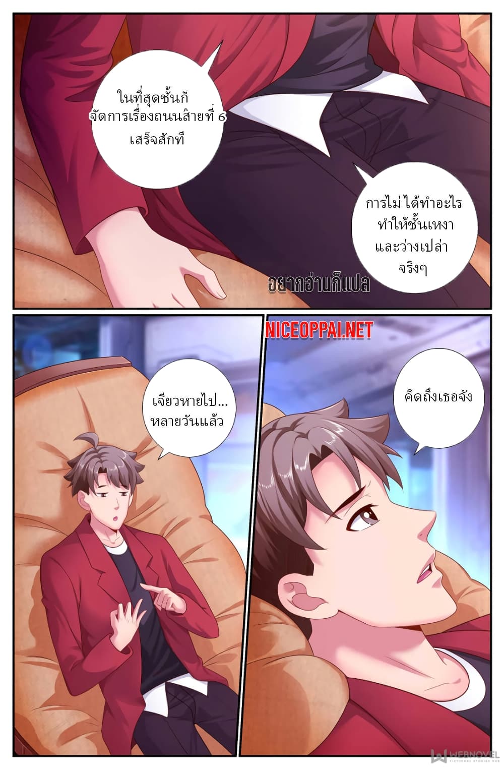 I Have a Mansion In The Post-Apocalyptic World page 10