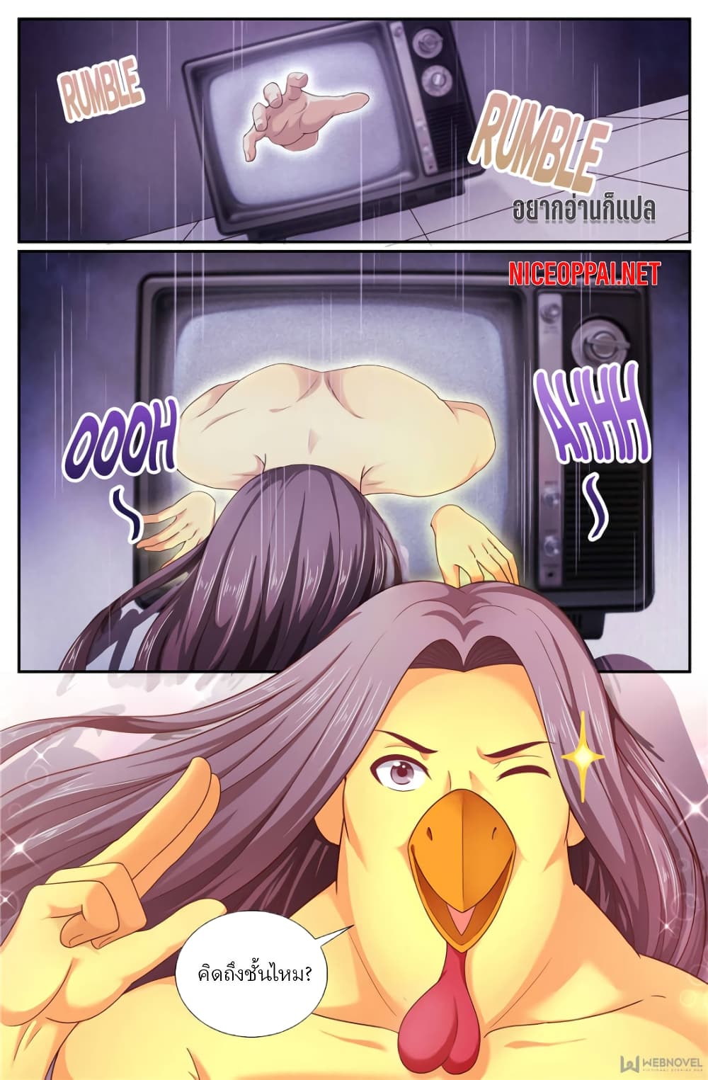 I Have a Mansion In The Post-Apocalyptic World page 1