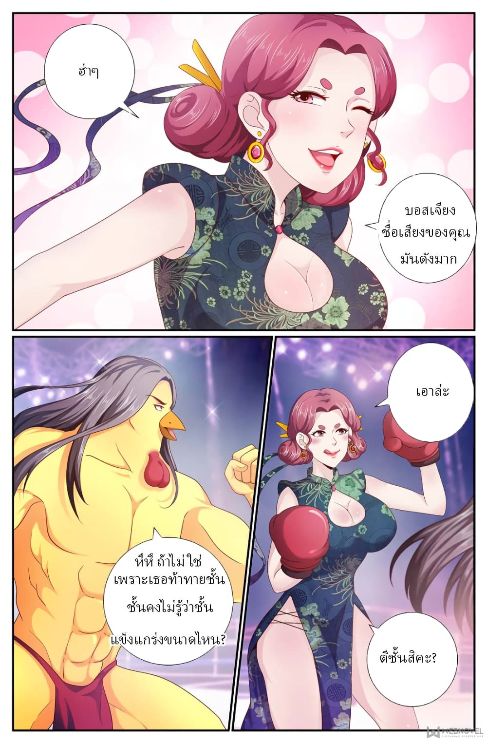 I Have a Mansion In The Post-Apocalyptic World page 2
