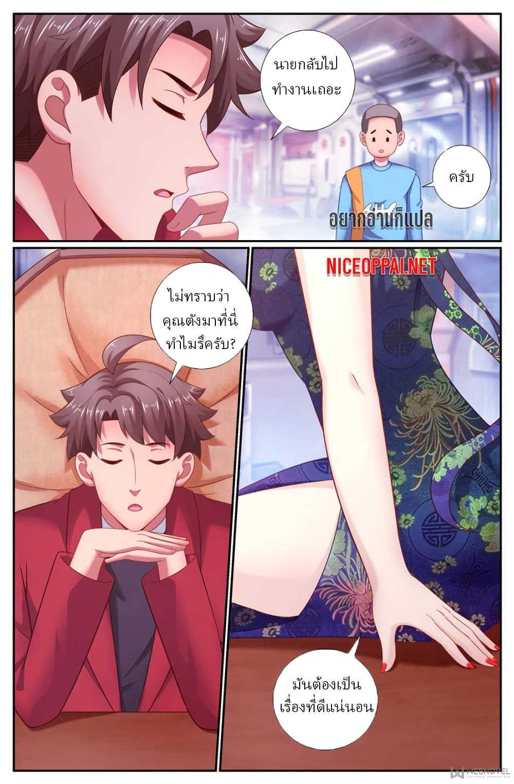 I Have a Mansion In The Post-Apocalyptic World page 5