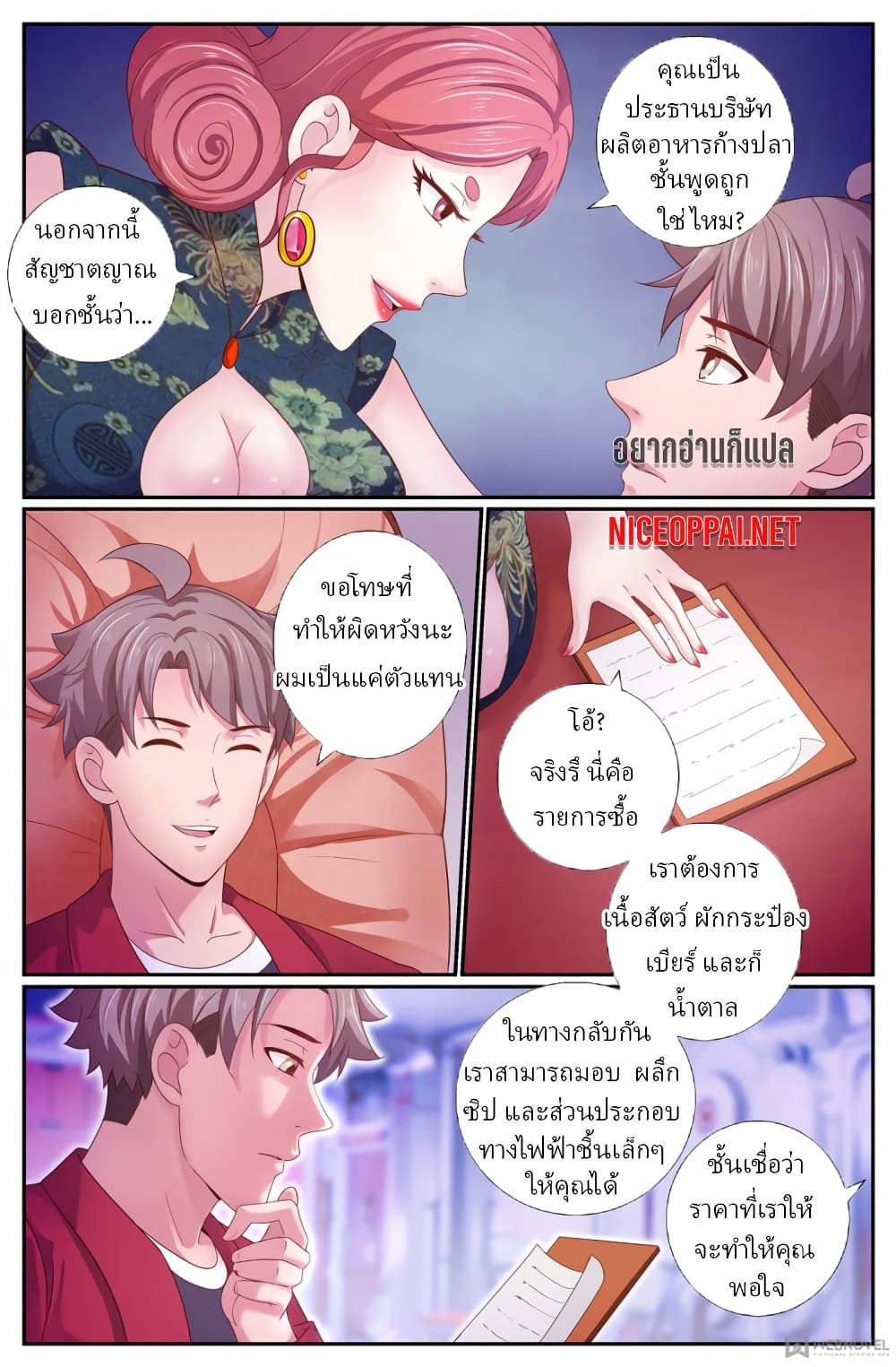 I Have a Mansion In The Post-Apocalyptic World page 7