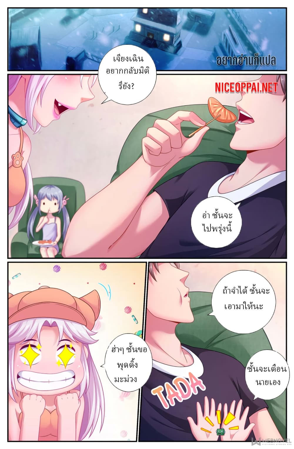 I Have a Mansion In The Post-Apocalyptic World page 8