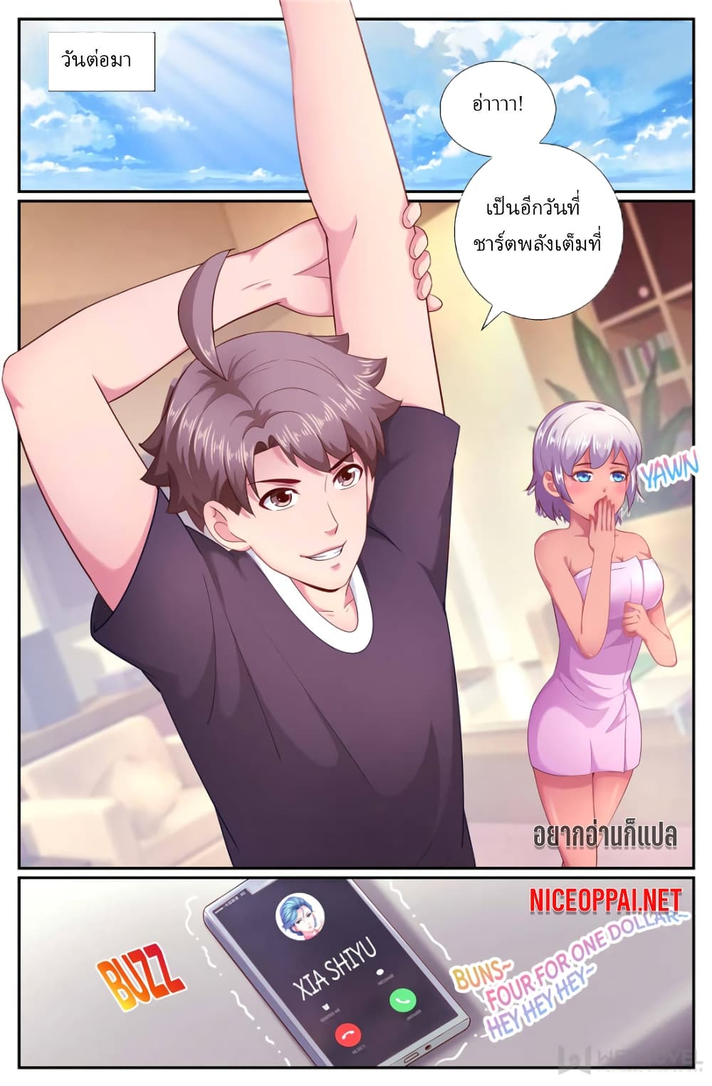 I Have a Mansion In The Post-Apocalyptic World page 7