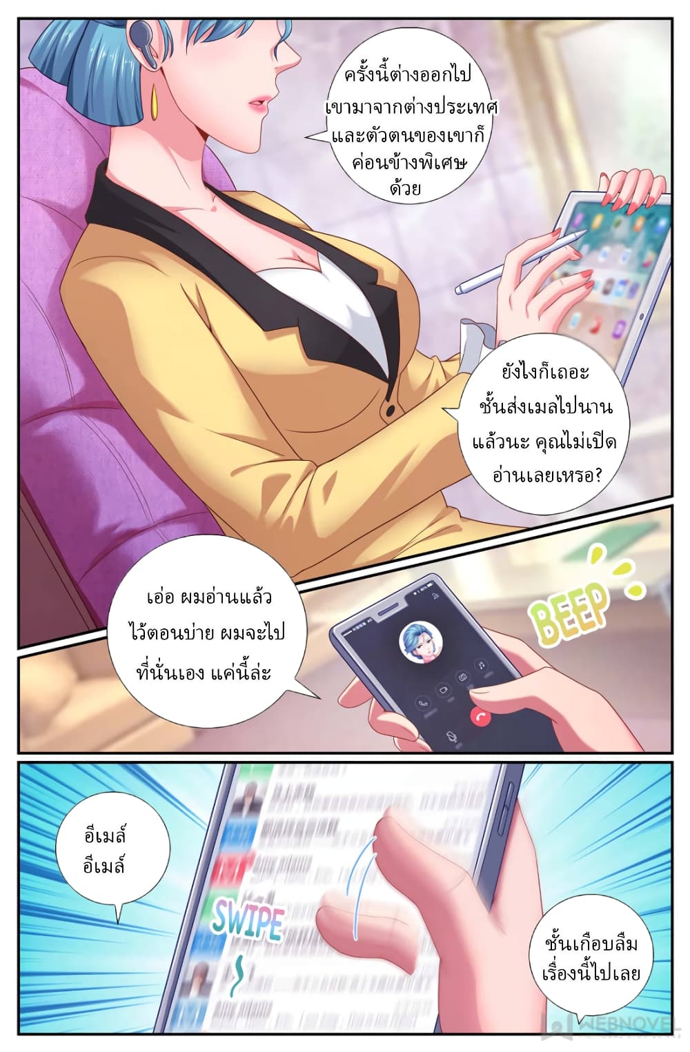 I Have a Mansion In The Post-Apocalyptic World page 9