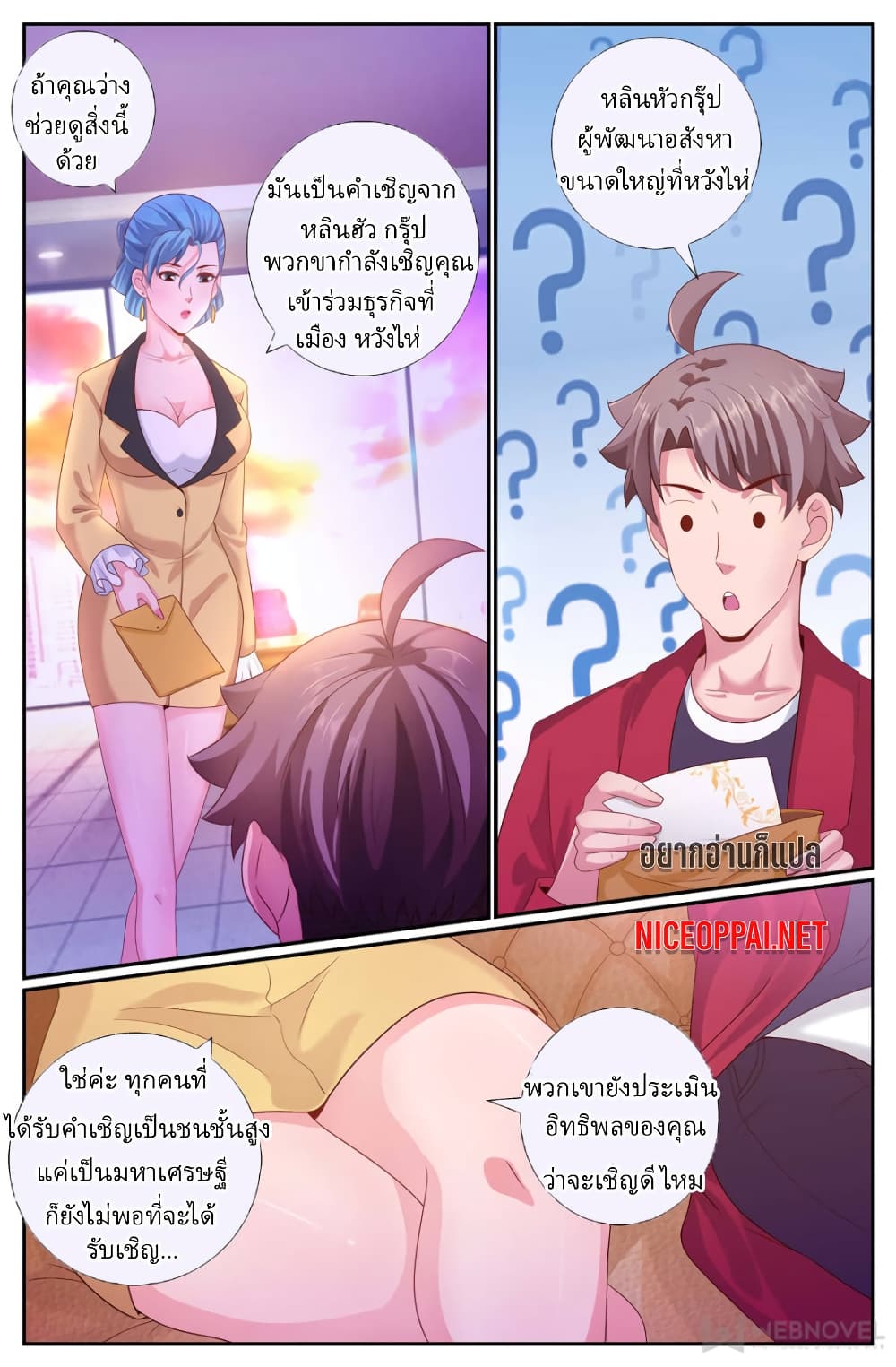 I Have a Mansion In The Post-Apocalyptic World page 1