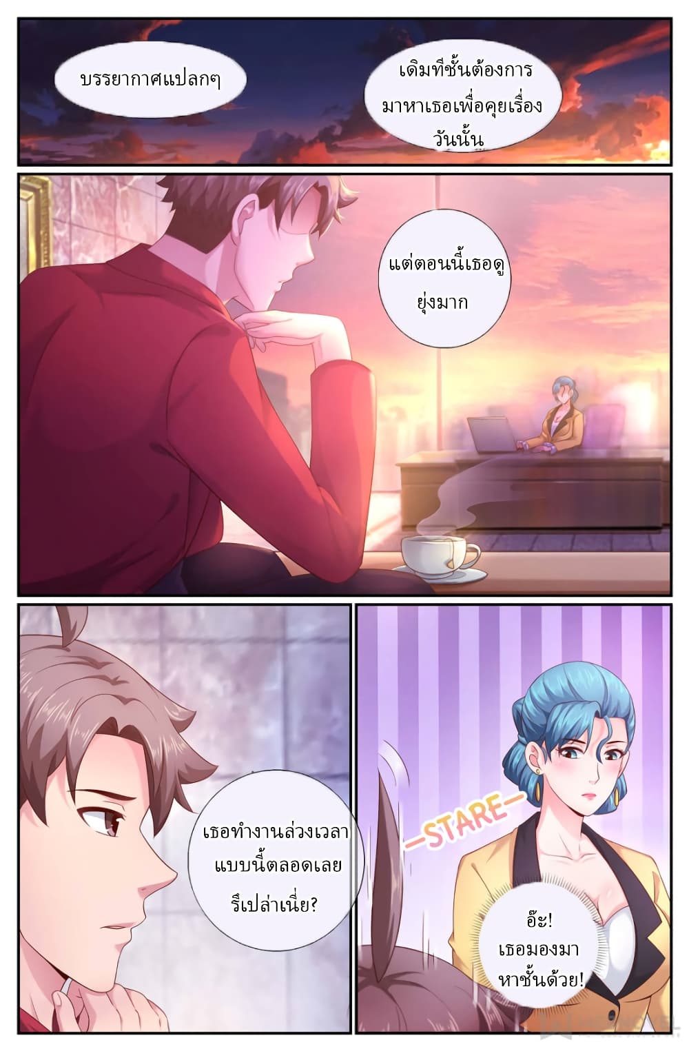 I Have a Mansion In The Post-Apocalyptic World page 4