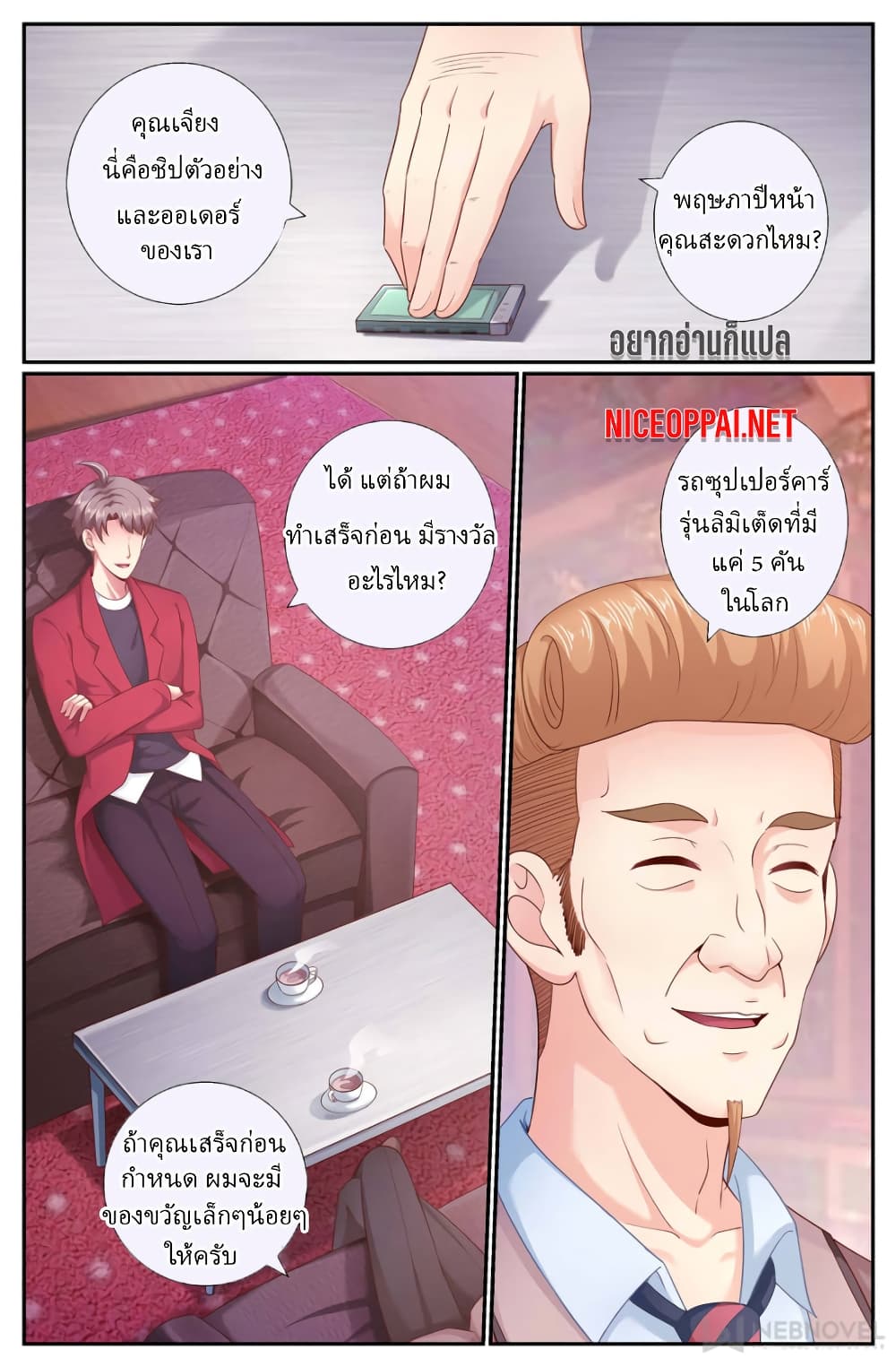 I Have a Mansion In The Post-Apocalyptic World page 5