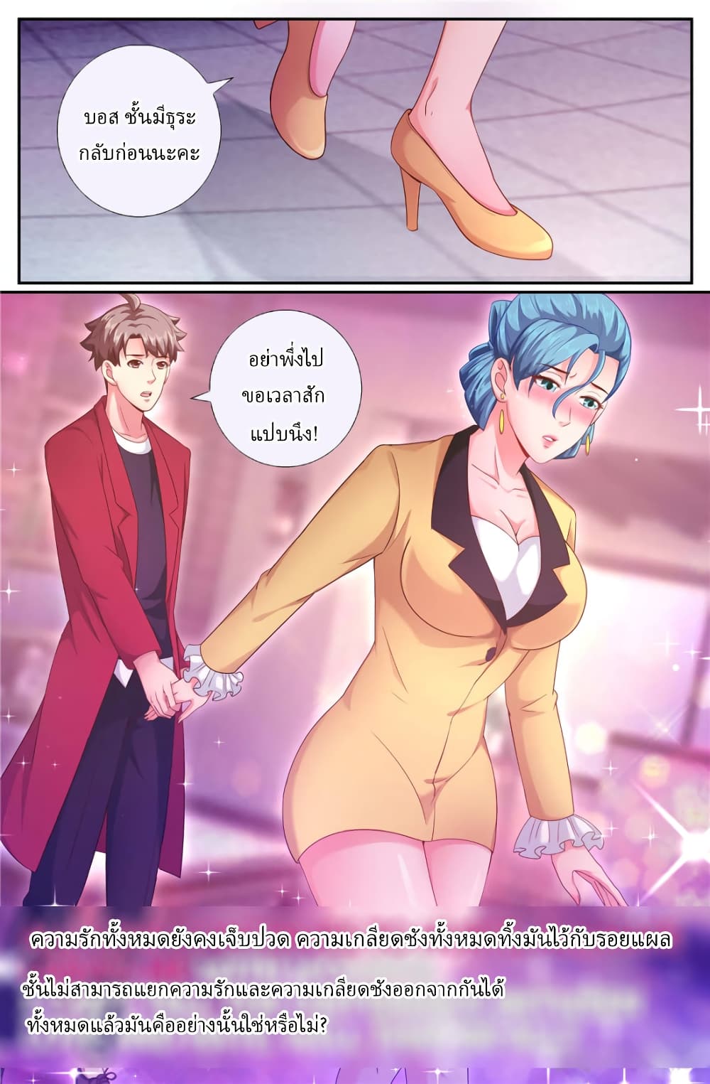 I Have a Mansion In The Post-Apocalyptic World page 6