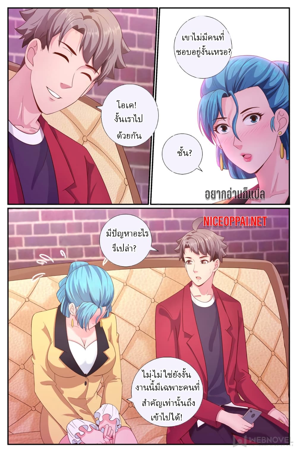 I Have a Mansion In The Post-Apocalyptic World page 7