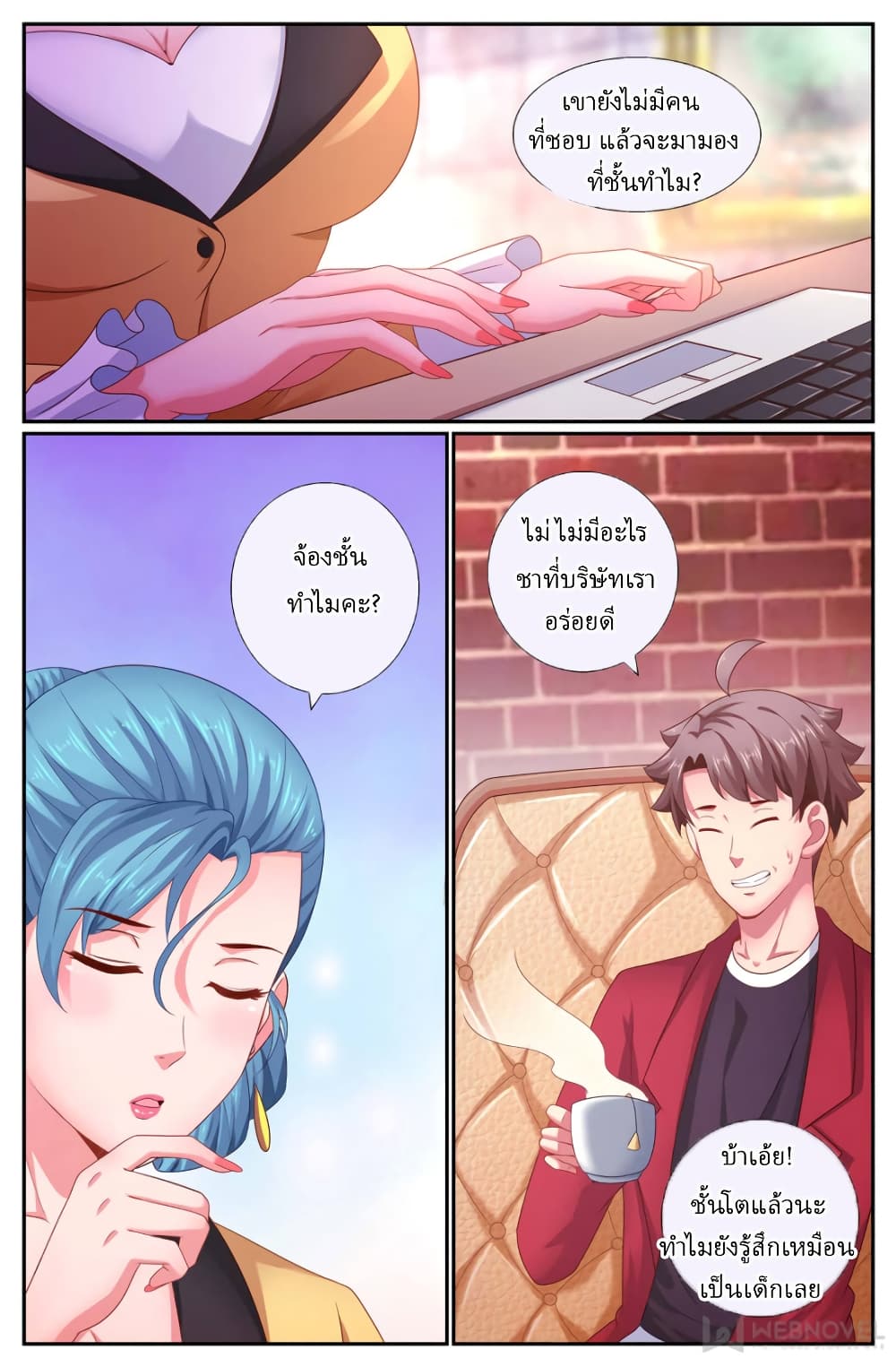 I Have a Mansion In The Post-Apocalyptic World page 9