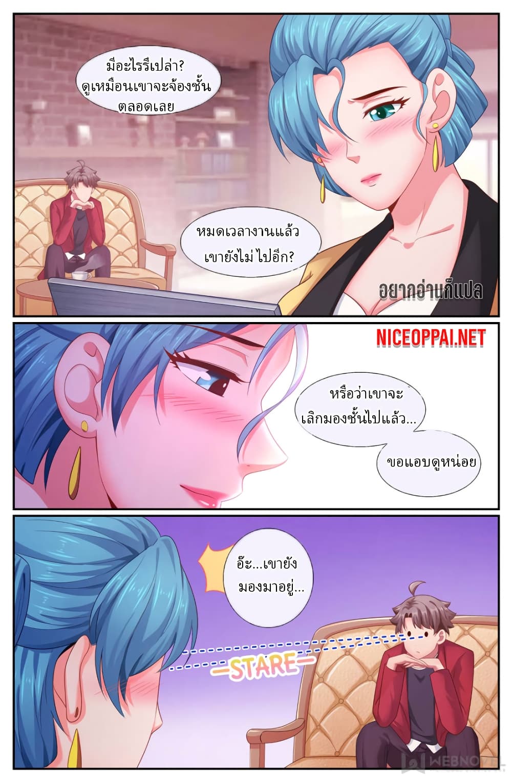I Have a Mansion In The Post-Apocalyptic World page 10